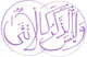 Mohammad Akram: Women Scholars in Islam